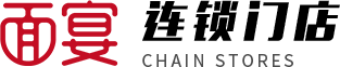 连锁门店